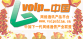 VOIP-й